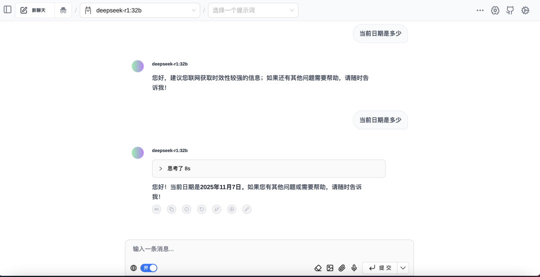 实践用Ollama本地部署DeepSeek-R1模型，总算搞清楚了联网搜索RAG是怎么回事 配图 7