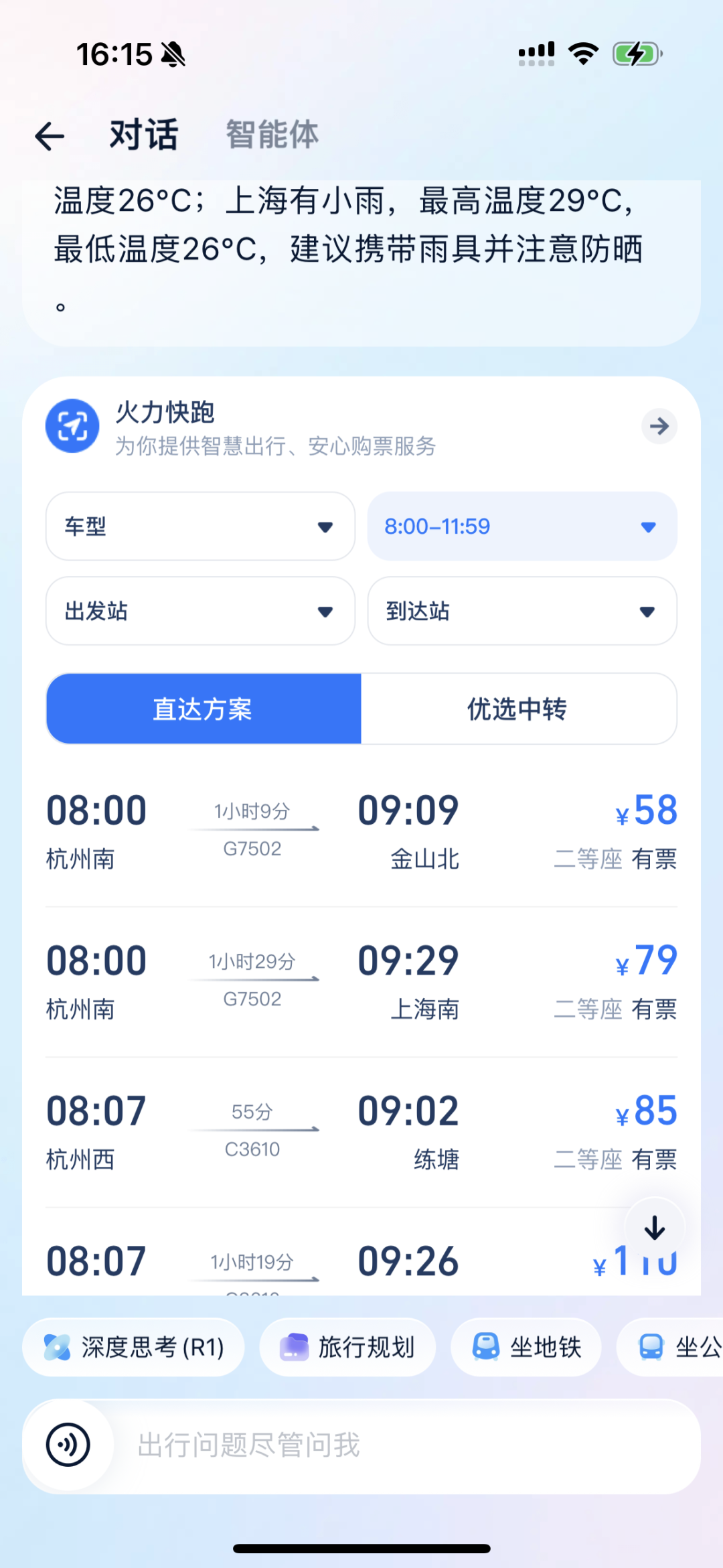 支付宝 AI 出行助手高效研发指南：4 人团队的架构迁移与提效实战 配图 2