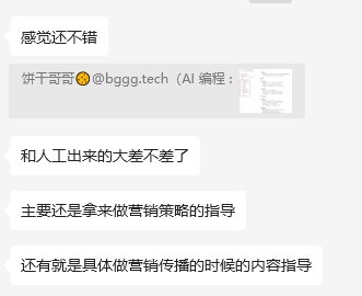 9000字落地实操：AI做用户购后评论洞察分析 配图 19