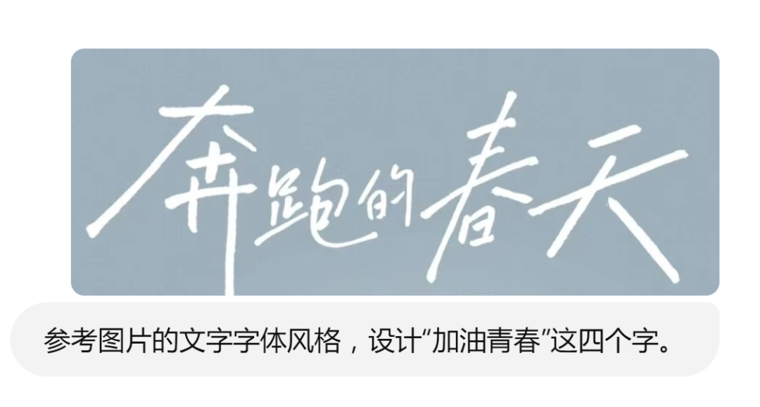 GPT-4o新模型，一夜之间，炸了设计圈！电商设计实现AI全流程？ 配图 22