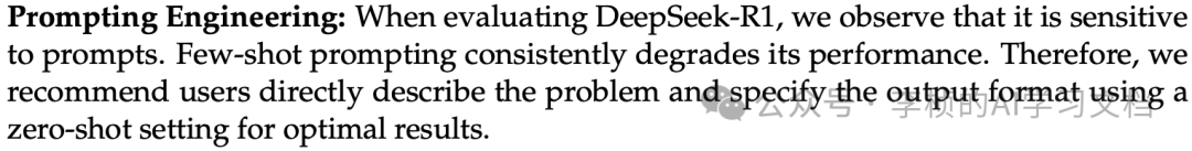 DeepSeek 企业职场提示词技巧攻略 （建议收藏） 配图 6