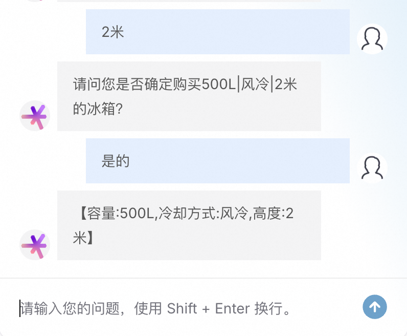 一键构建智能导购 AI 助手，轻松重塑购物体验 配图 5