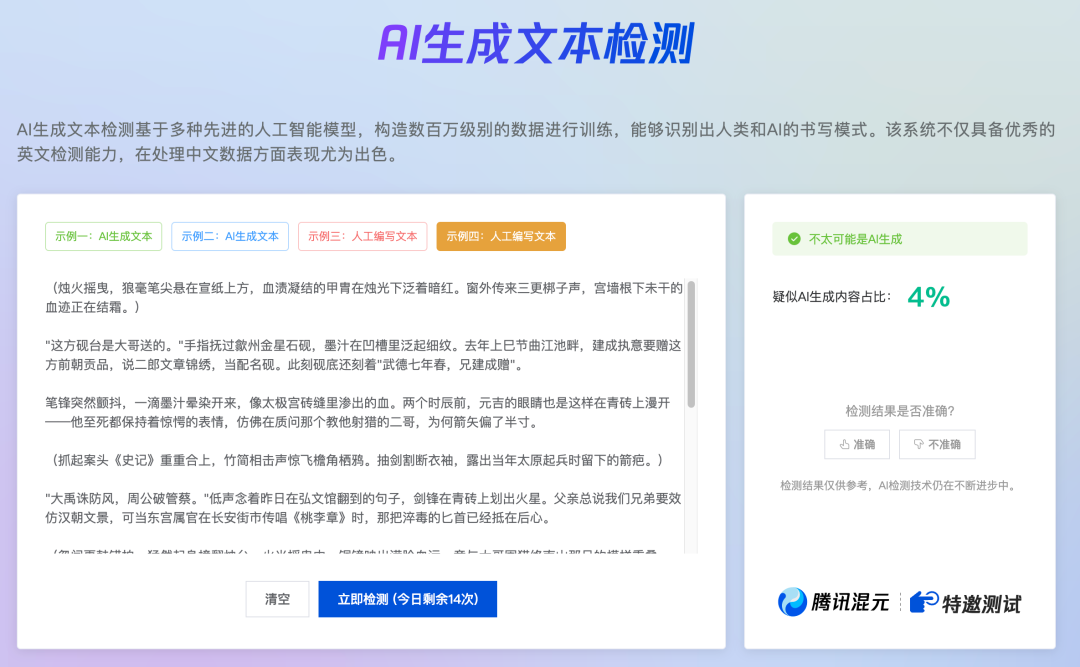DeepSeek 全面指南，90% 的人都不知道的使用技巧（建议收藏） 配图 11
