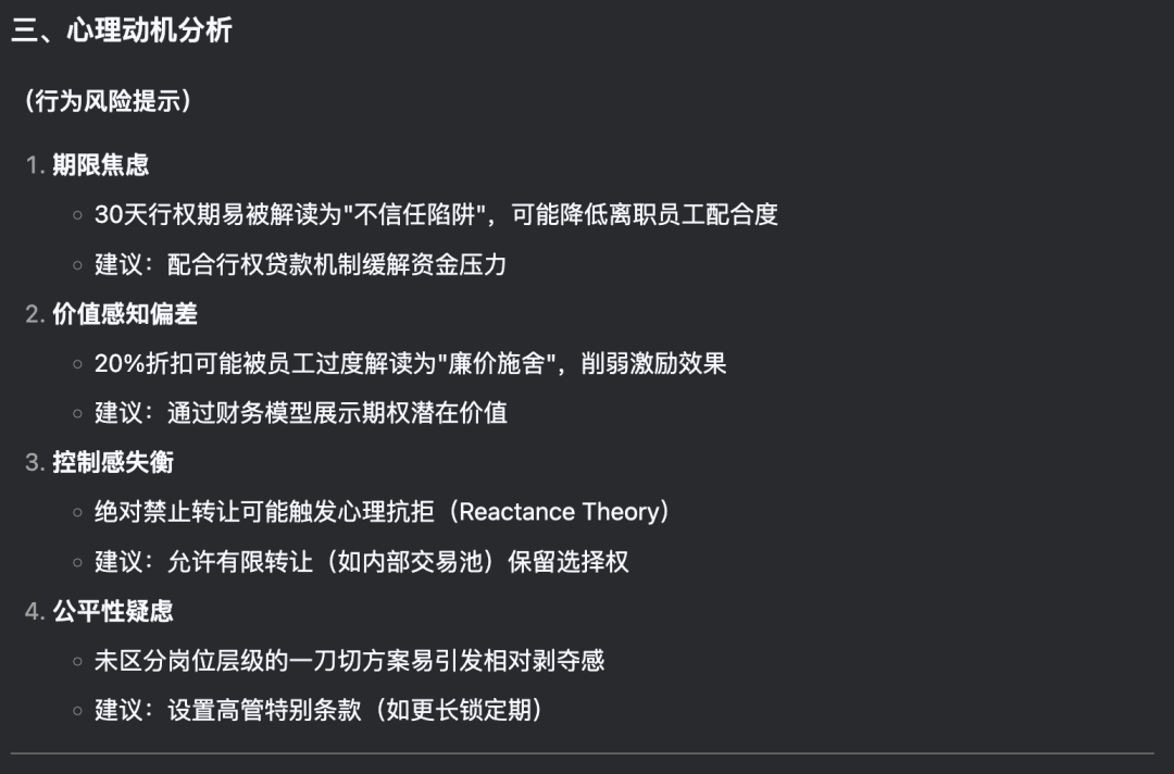 用国产AI Deepseek做合同审查，强的一批！ 配图 7