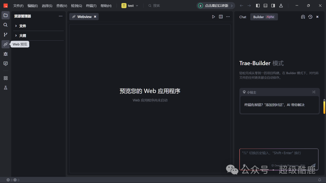 Trae vs Cursor实战对决，附5大维度14个测评用例 配图 21
