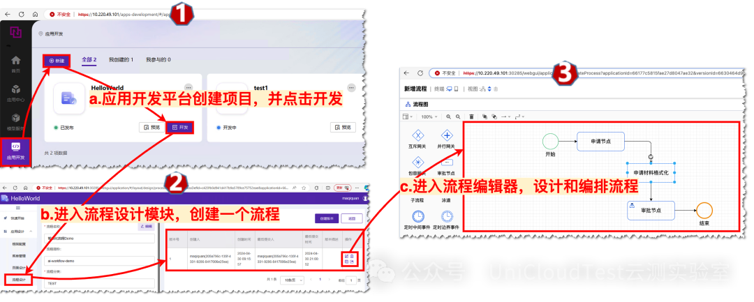 当你有一台大模型一体机——我们基于AI的测试知识库、智动化流程、及产品智动演示 配图 17