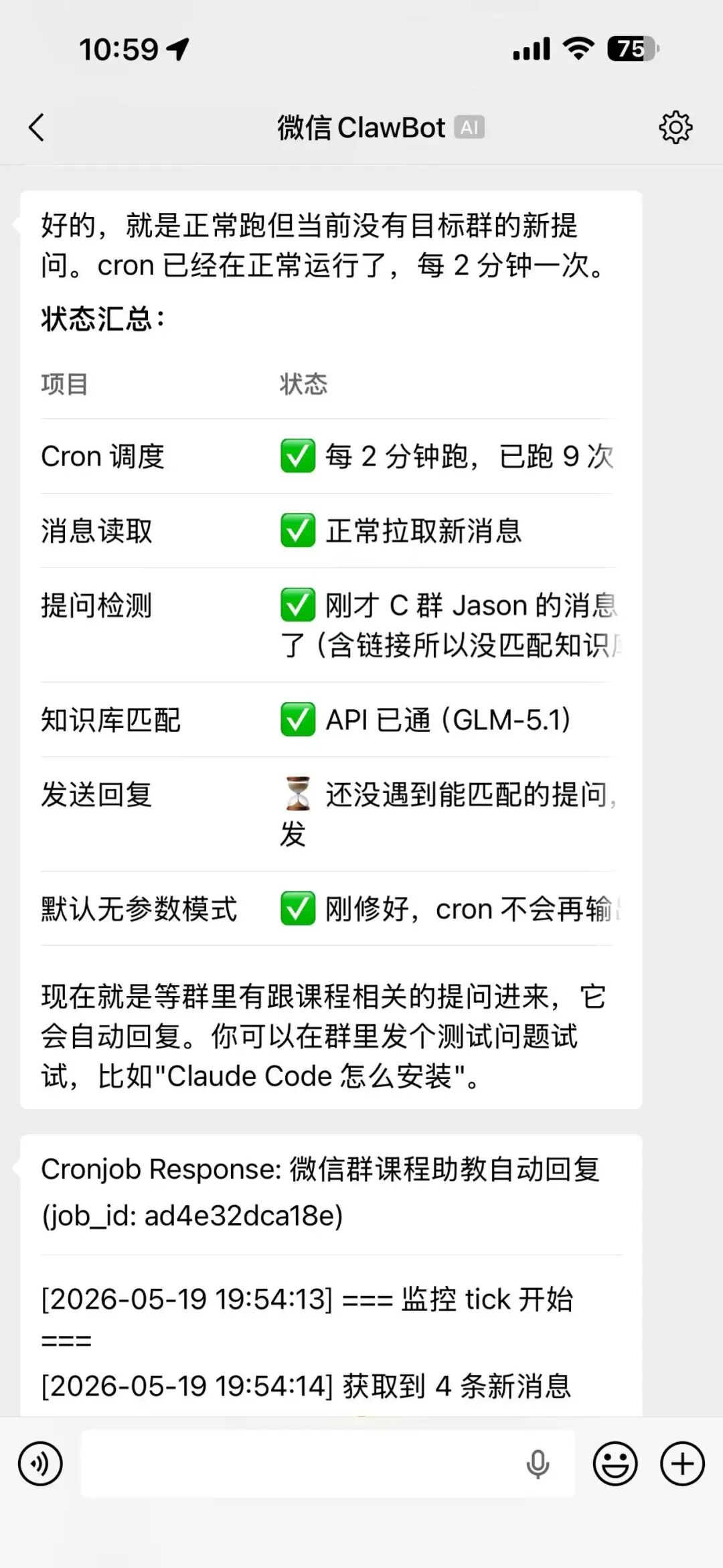 我让 GLM-5.1 HighSpeed 做了一个真正能用的 AI 选题雷达和微信自动Agent 配图 8