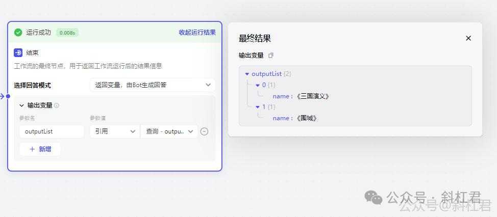 扣子工作流实战案例教程，手把手教你搭建一个图书管理工作流 配图 26