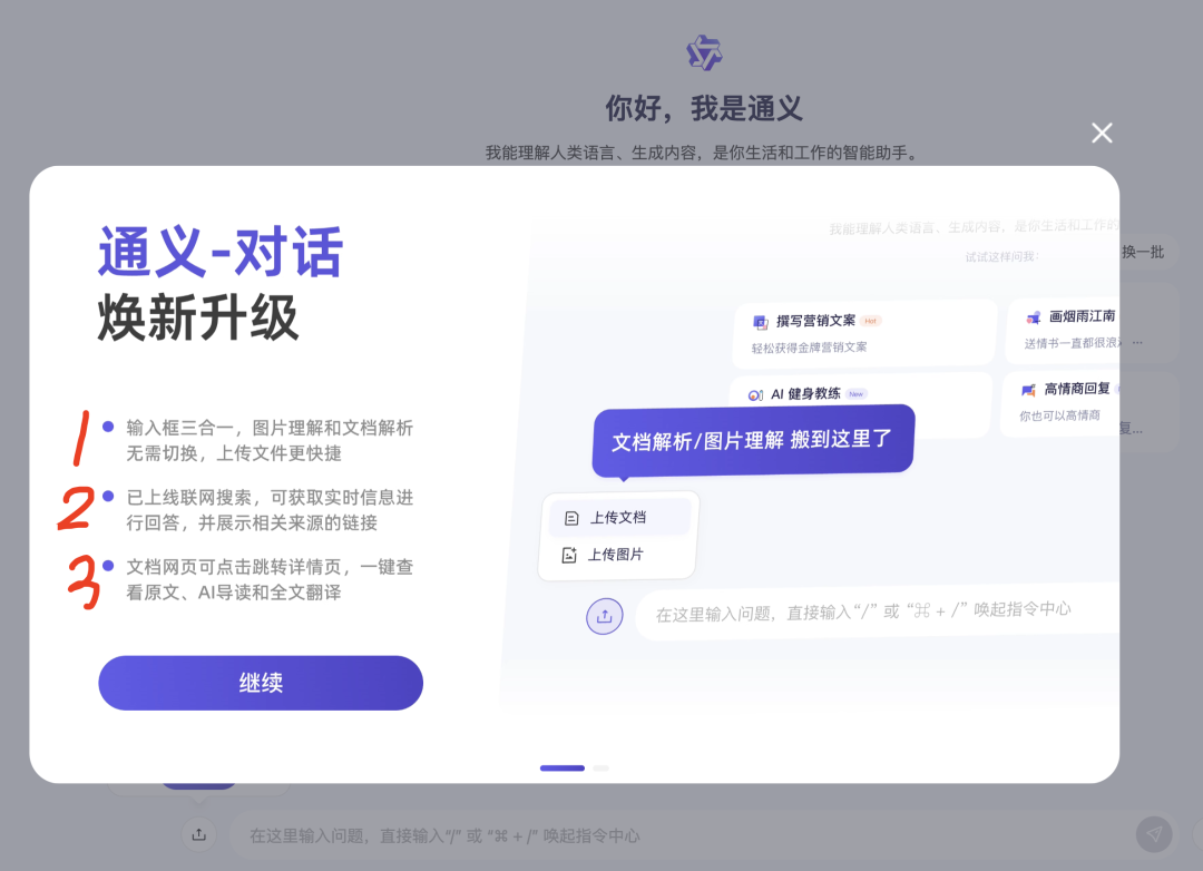 通义千问2.5发布：开源大模型中文智能程度直逼GPT4 配图 13