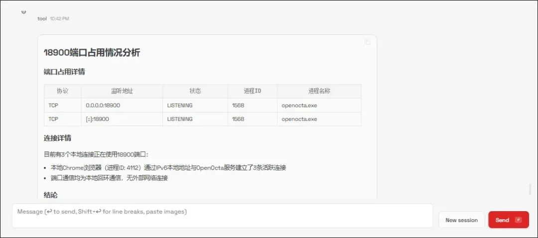 运维专属的openclaw，开源免费，零门槛上手，6啊~~ 配图 16