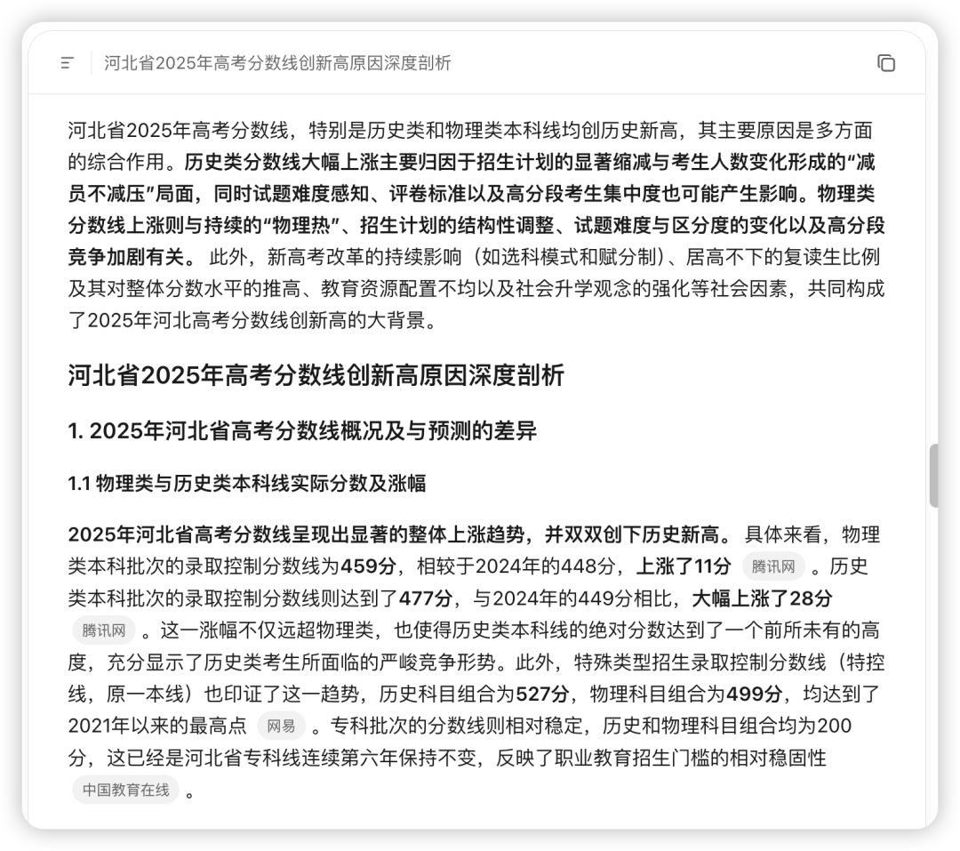 万字详细报告