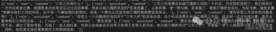 基于高阶RAG的本地知识库问答机器人 配图 8