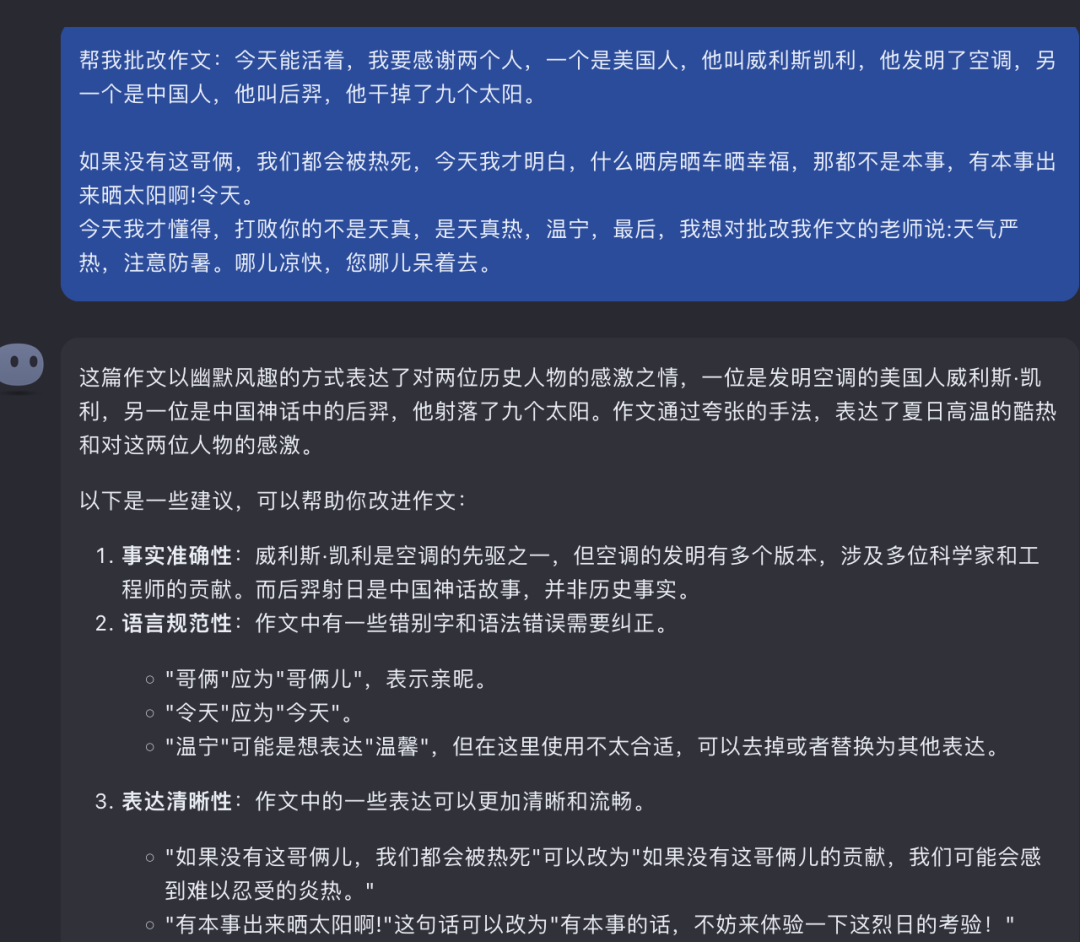 AI教育场景赋能，老师：我的头发有救了，终于不用熬夜批改作文了！！ 配图 16