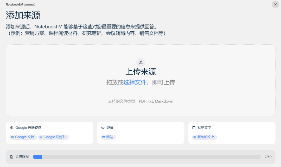 NotebookLM：一款基于长文本理解/多模态大模型设计的Google笔记应用 配图 10