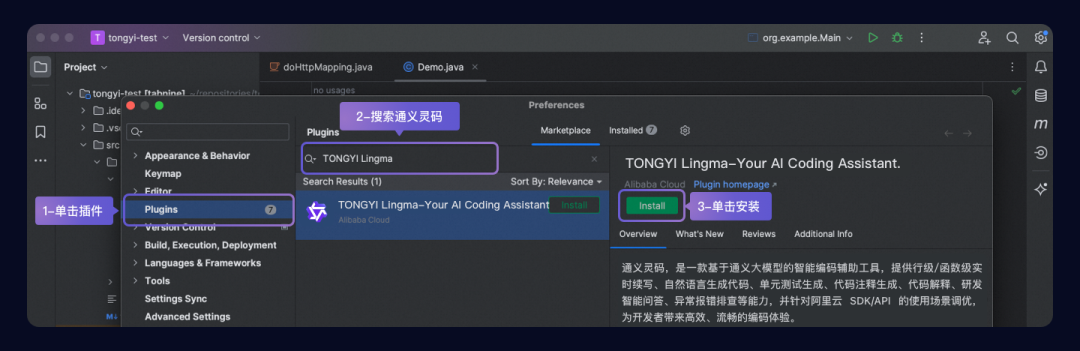 如何在通义灵码里用上 DeepSeek-V3 和 DeepSeek-R1 满血版 671B 模型？ 配图 3