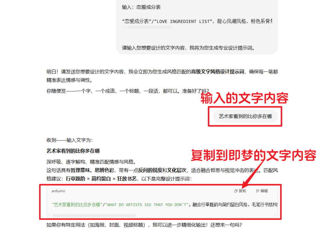 即梦AI字体我有点玩明白了，用这套Prompt提效50% 配图 61
