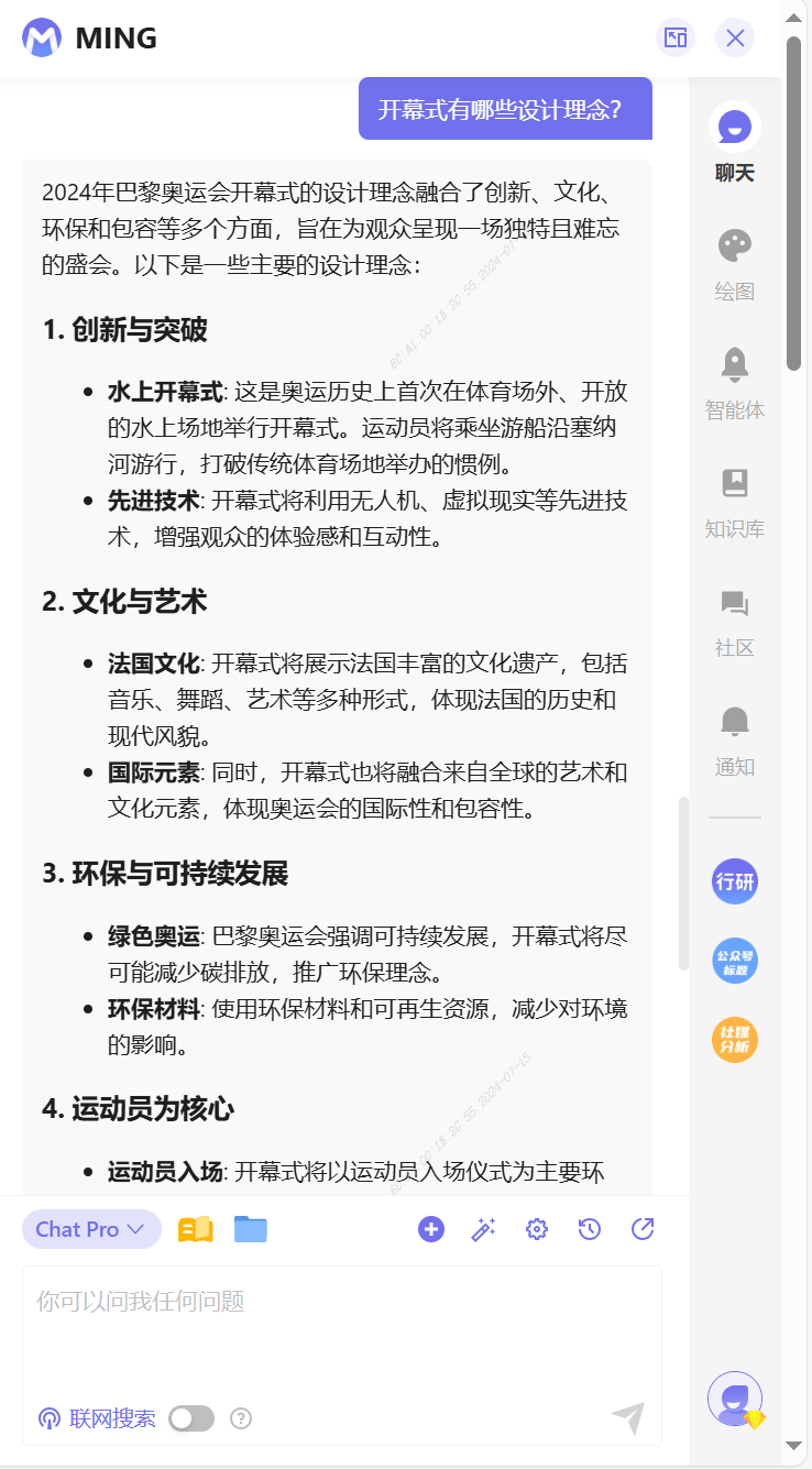 小明助理揭秘 | AI搜索时代，如何一键升级你的搜索体验？ 配图 6