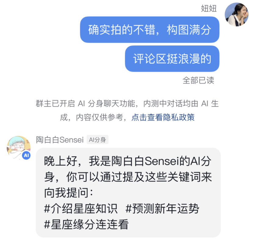 扣子炸裂更新，轻松创建抖音 AI 分身，智能体将多场景落地抖音！ 配图 18