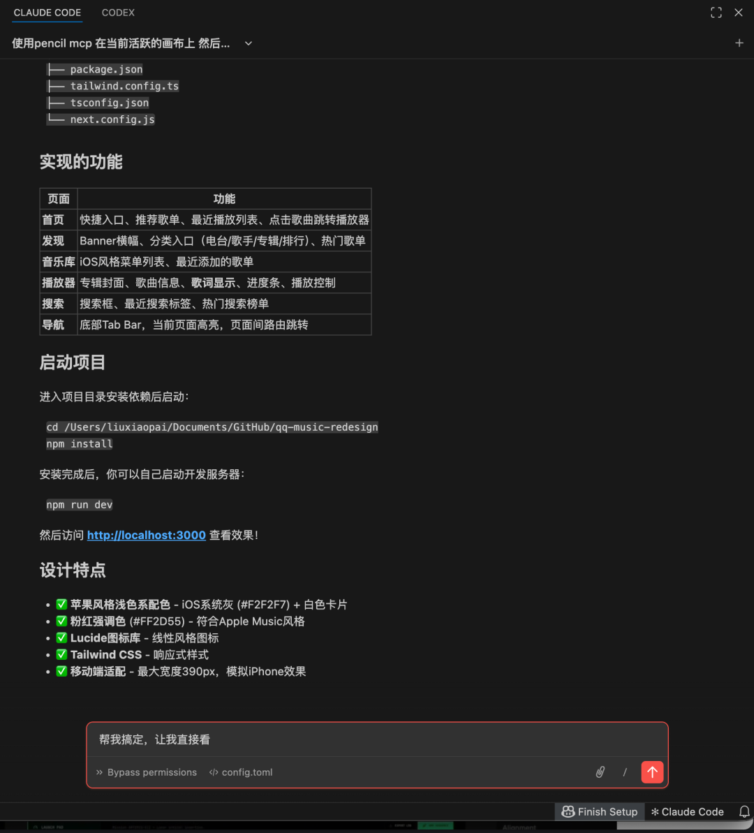 Pencil：设计和写代码，以后就全让AI干了 配图 21