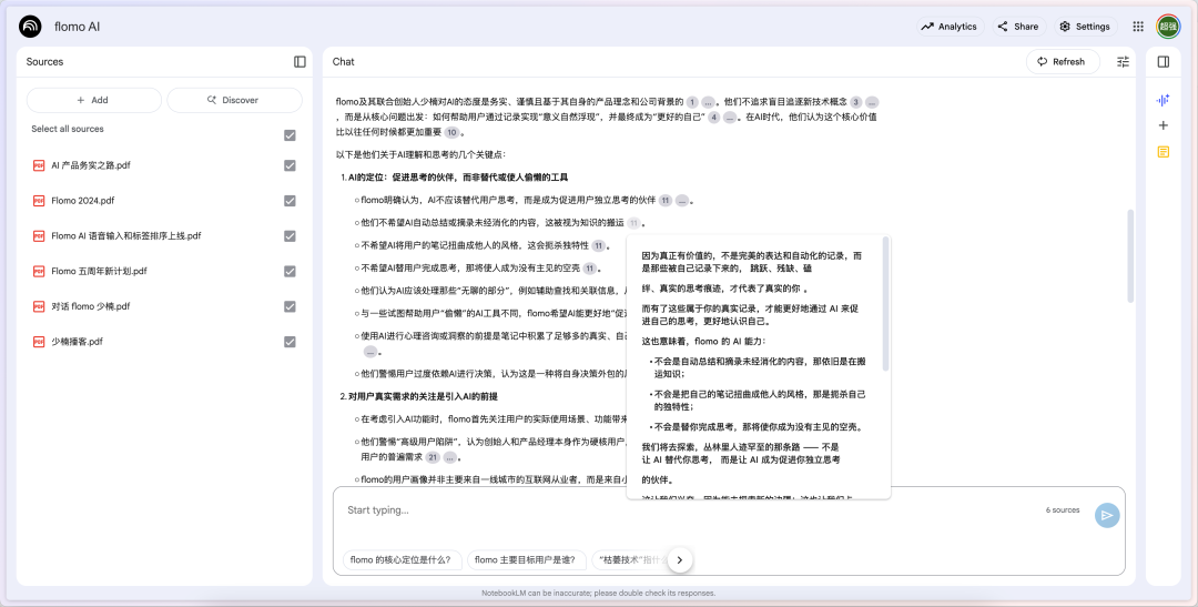 腾讯ima被吊打？NotebookLM真正的强大之处你用过吗？不是中文播客 配图 2
