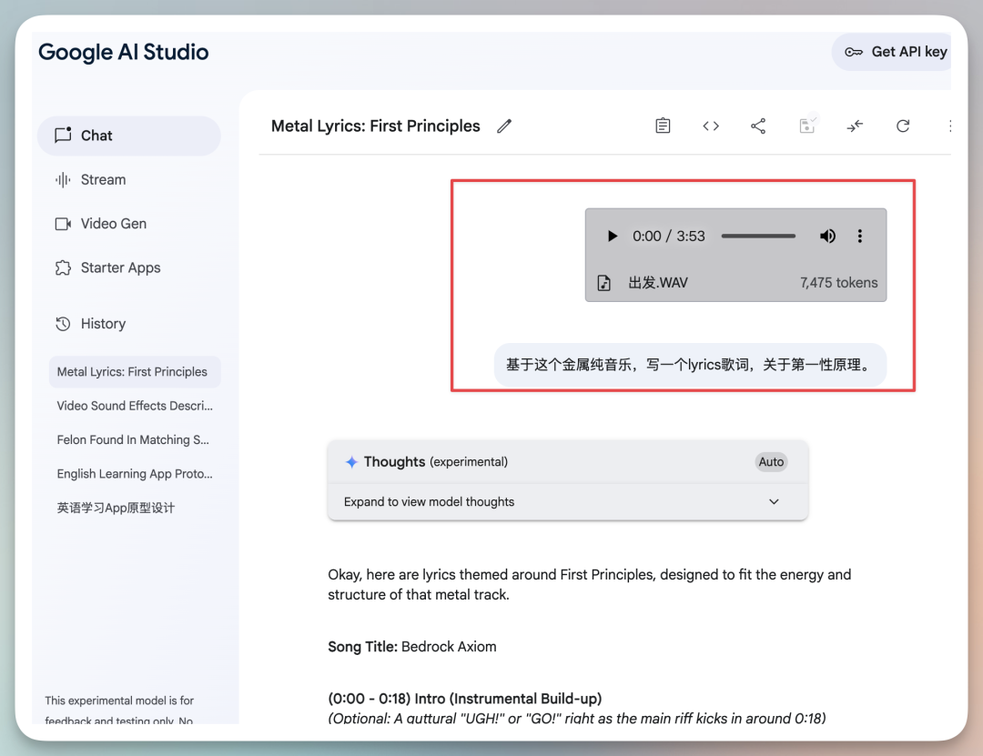 小白 3 分钟学会 AI 写歌，最强 AI 音乐生成工具 Suno 实战教程，附完整教程手册 配图 13