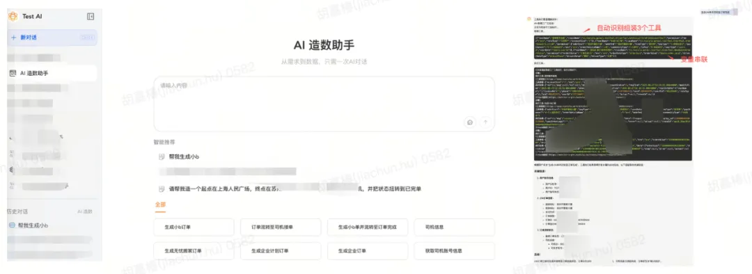 货拉拉大模型应用开发：功能拓界与业务赋能 配图 42
