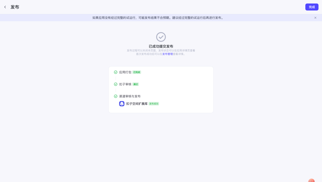 感谢扣子空间让我成为小红书数据专家 配图 7