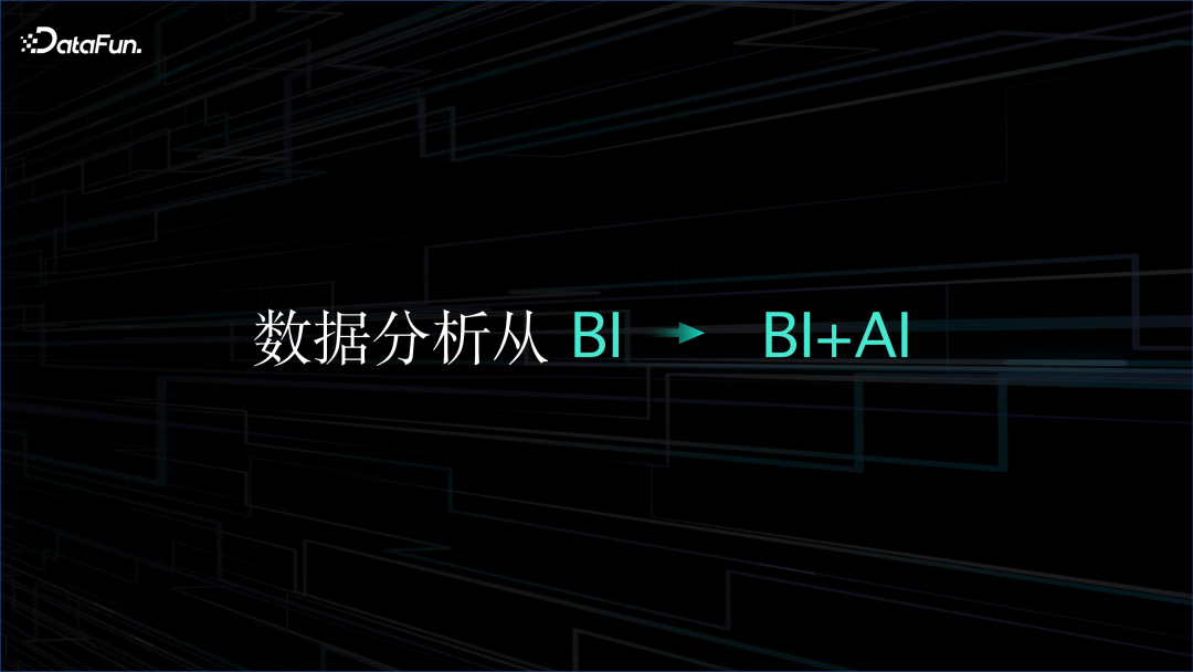 大数据 AI 一体化解读 配图 23