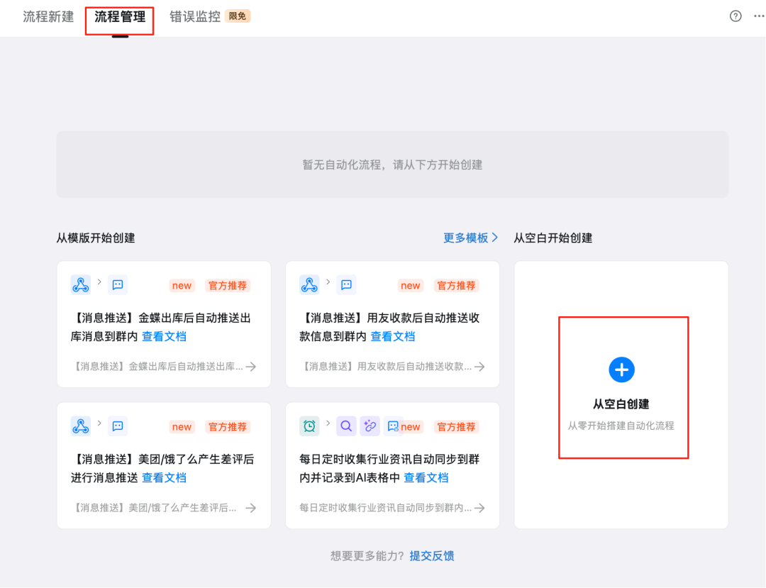 钉钉AI表格太狠了！聊天记录自动整理，从此告别复制粘贴 配图 3