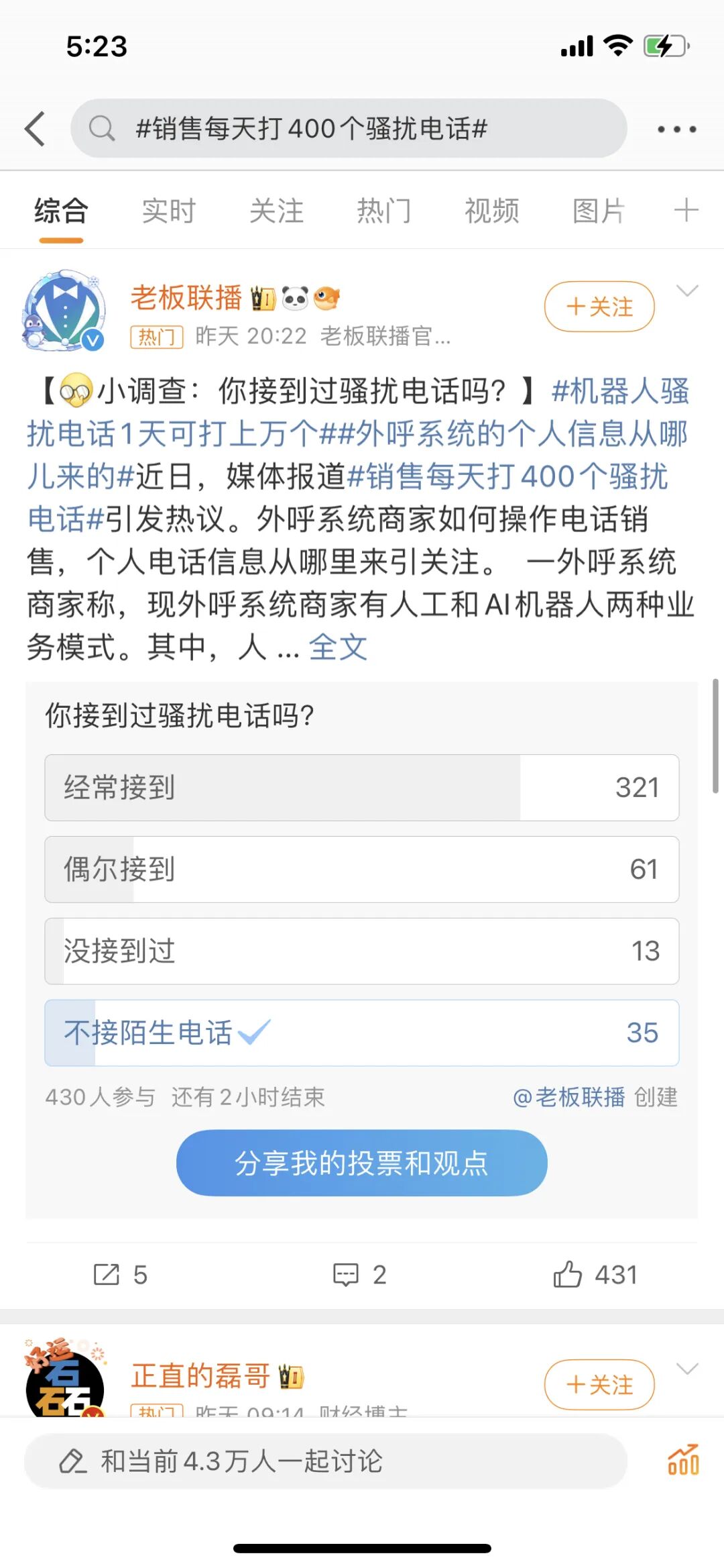 AI 暴击客服行业！在世界呼叫中心，上百万人陷入恐慌 配图 10