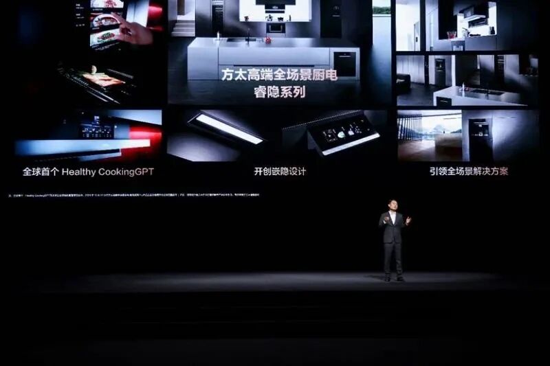AI花式营销下，方太冰箱困在高端里 配图 5