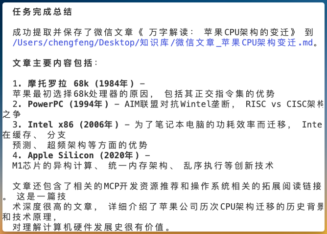 RPA已死，微软Playwright MCP开启AI自动化革命 配图 6