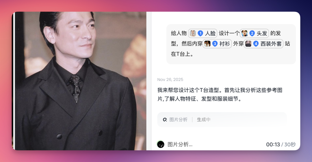 哪里不对点哪里！Nano Banana Pro 和 Lovart 的进阶玩法，4 个落地场景（附prompt） 配图 10