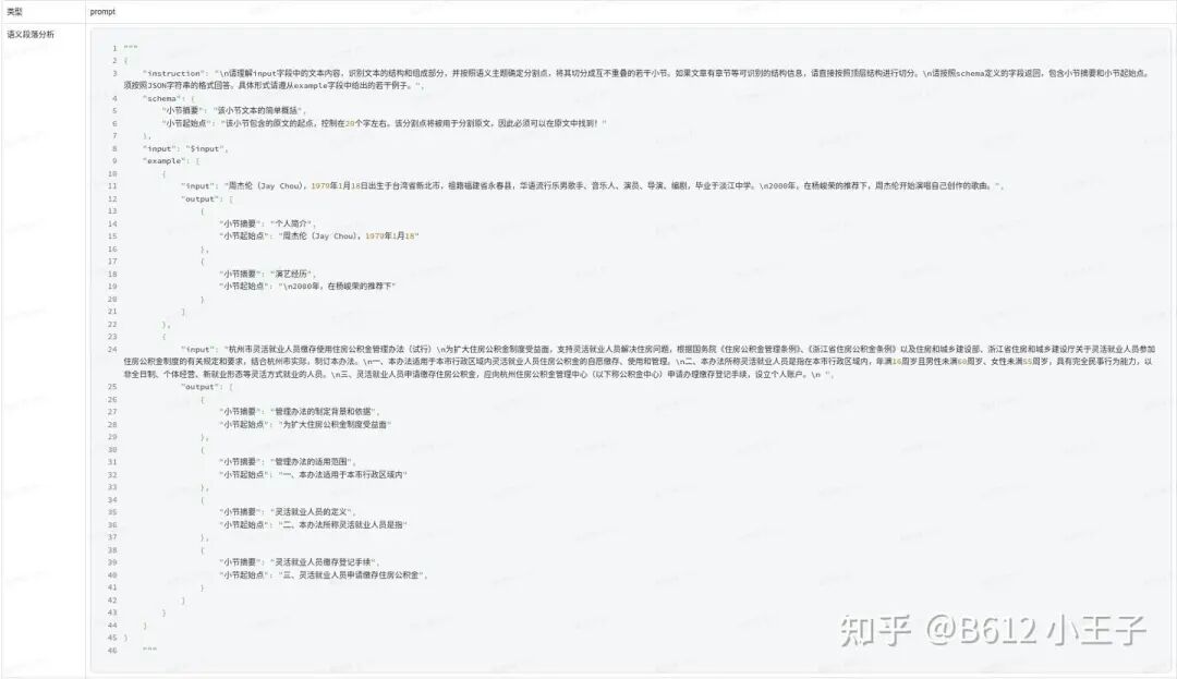 KAG 技术与实践分享｜基于 KAG 框架自主完成领域图谱构建和知识问答 配图 4
