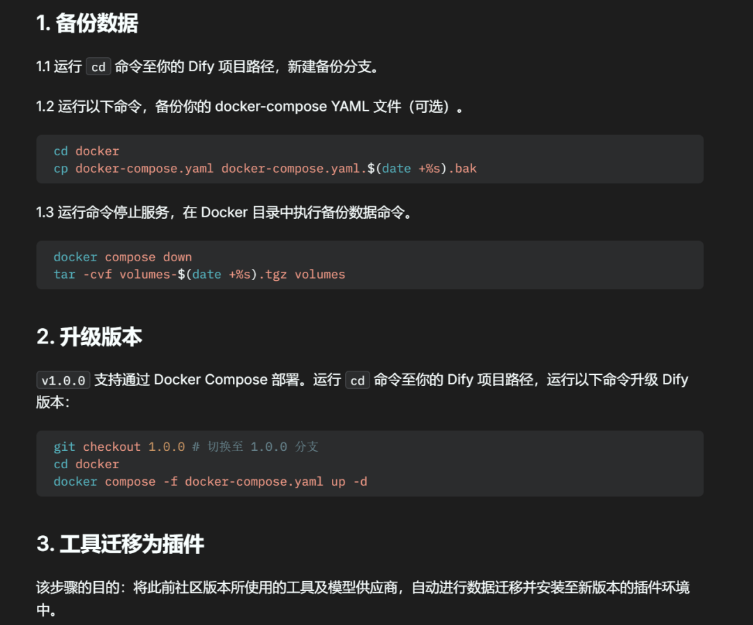 Dify 发布 1.0.0 版本，各种不习惯和难用... 配图 2