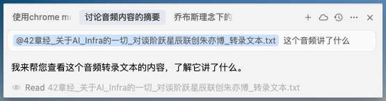 哇塞！Chrome MCP + OpenAI Whisper = 播客秒变学习笔记 配图 9