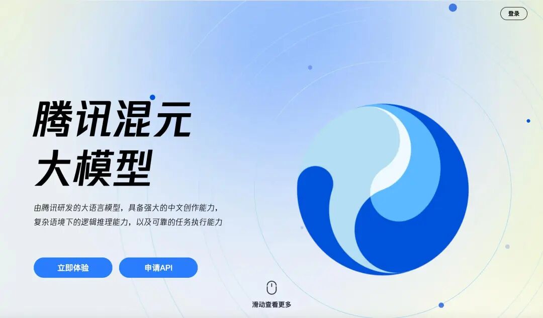 腾讯落子，AI 后手入场 配图 2