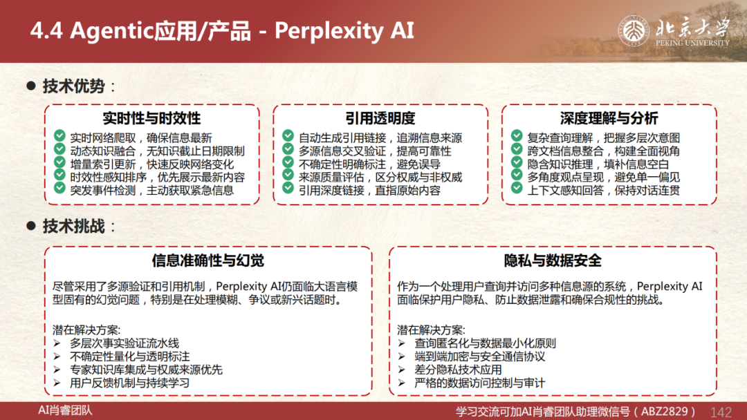 【Agent专题】Agent应用篇：全网最强Agent应用横评！下一代AI超级助手，到底谁最能打？ 配图 14