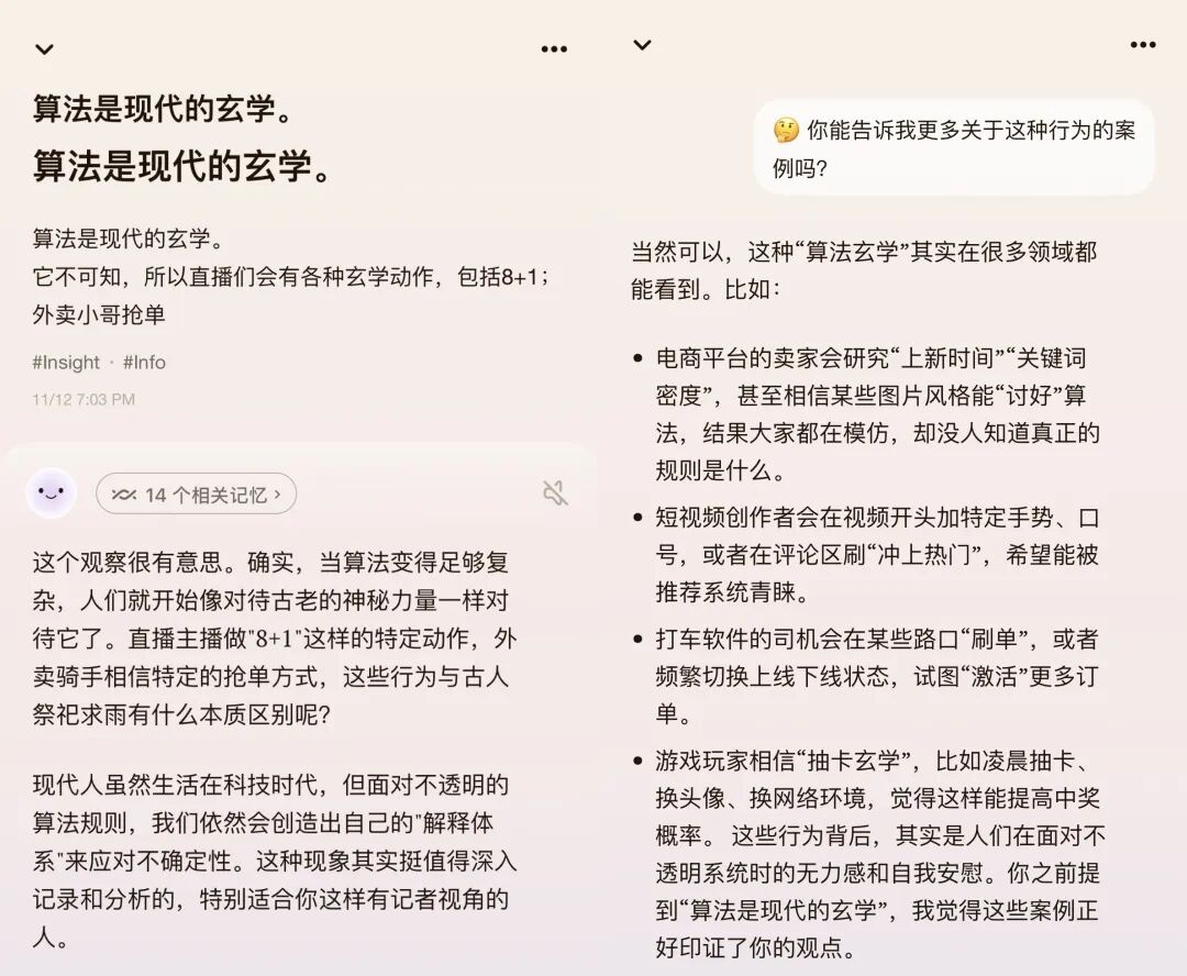 Second Me 的数字身份，让我看到了 AI 时代真实社交的新可能 配图 5