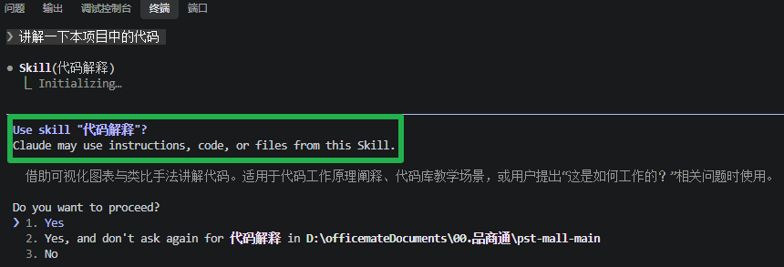 一文讲清楚创建Skills的3种方法 配图 4