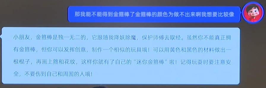 从儿童手表到 AI 陪伴，360 搞 AI 硬件的新思路 配图 12