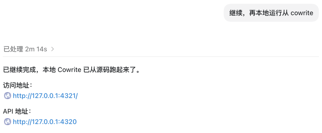 Cowrite 上线，给 Codex 装上可视化创作工作台 配图 3