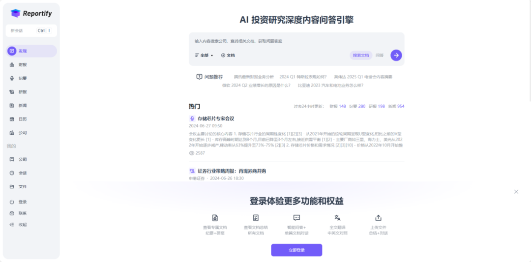 钉钉AI搜索来了，我们梳理了其他16款AI搜索引擎，哪个是你的菜？ 配图 10