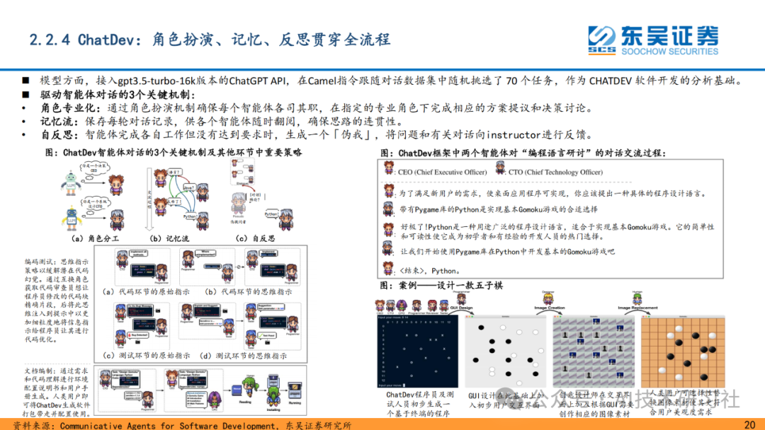 重磅解读！AI Agent 是大模型的终极落点？42页深度剖析来了！ 配图 19