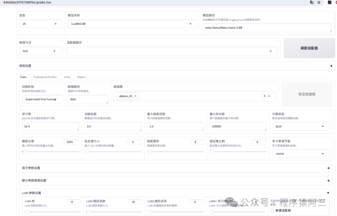 研究篇| 一款深入浅出的微调框架 配图 2