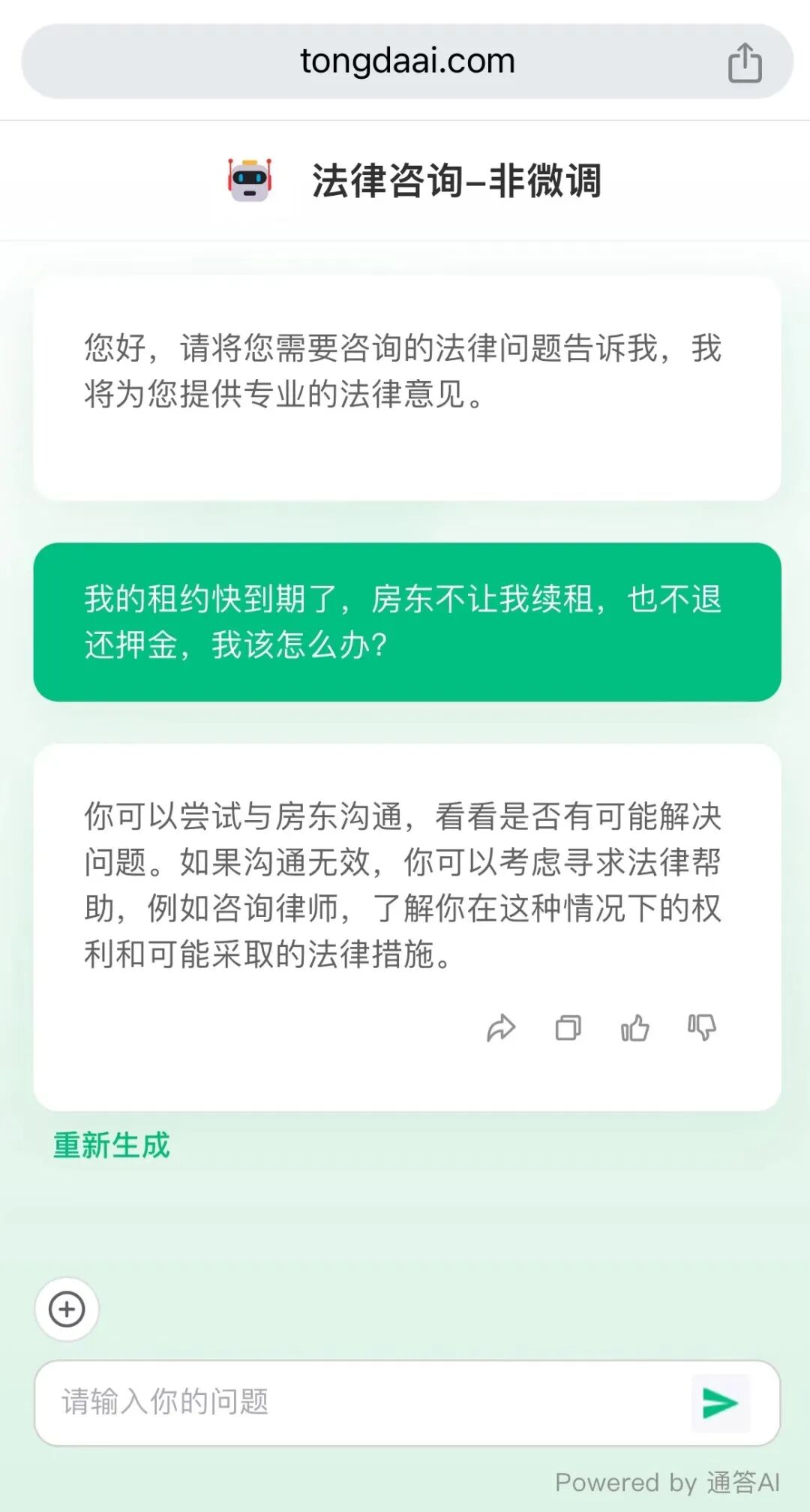 大模型微调揭秘：如何将大模型变成行业专家 配图 2