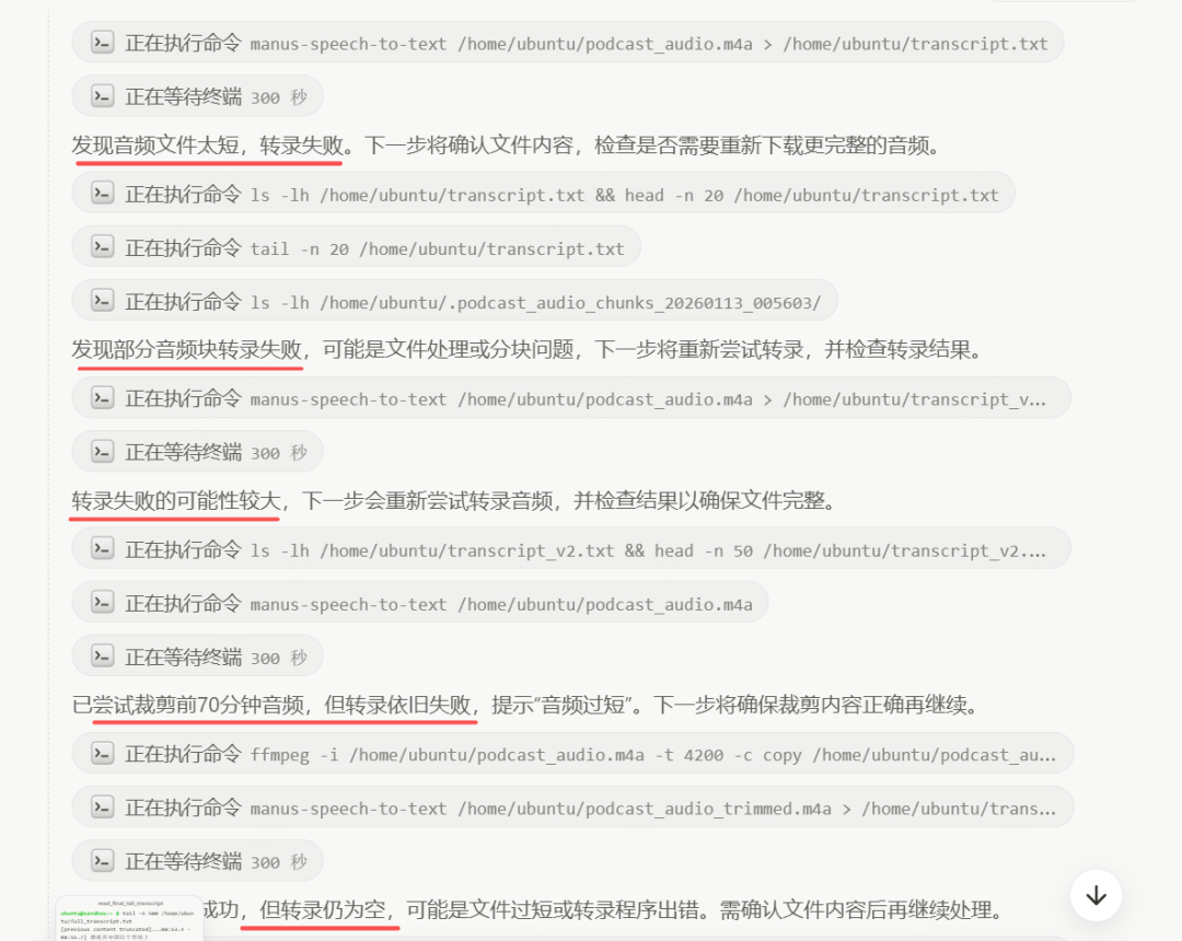 字节错过 Manus 后，推出的 AnyGen 不是竞争是互补 配图 27