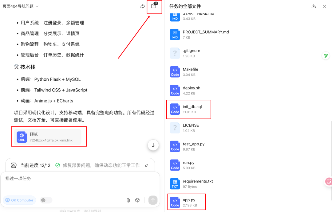 体验完Kimi「OK Computer」，我发现Agent还得是大模型公司来做。 配图 14