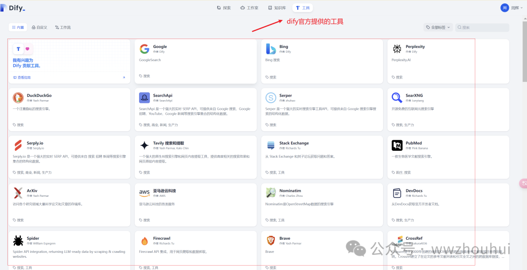 Gitee AI加dify整合微信实现文生图案例分享 配图 16