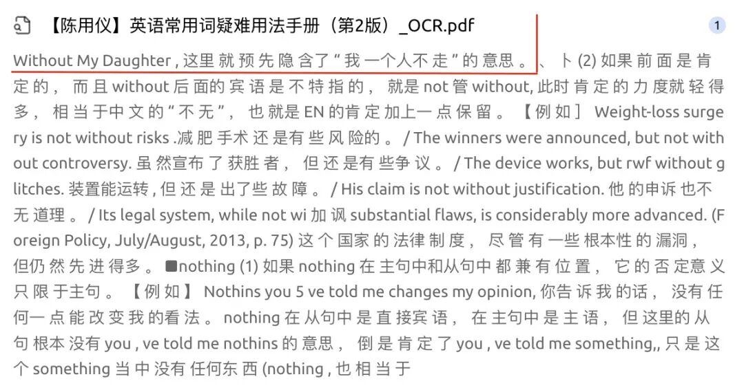 RAGular：适合知识库体质的 OCR 助手 配图 7